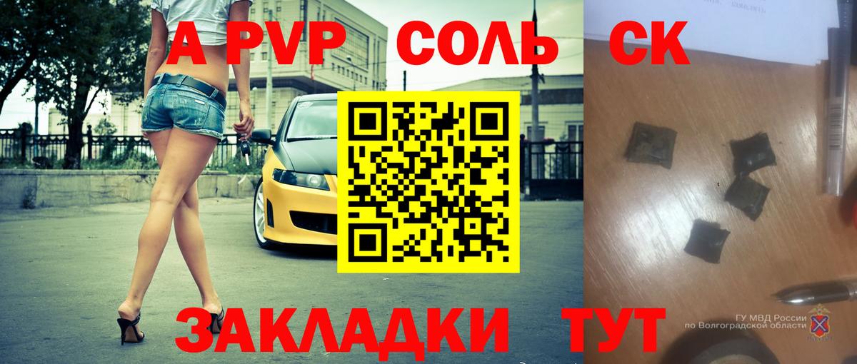А ПВП кристаллы  A-PVP  Санкт-Петербург  Вход с VPN 