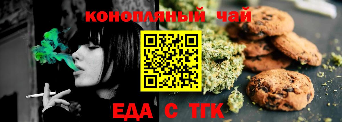 Санкт-Петербург  Canna-Cookies конопля  Вход с VPN 
