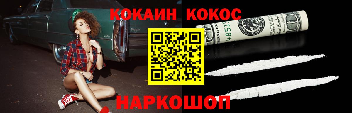 Кокаин  Кокаин VHQ  Вход с VPN  Санкт-Петербург  КОКАИН Эквадор 