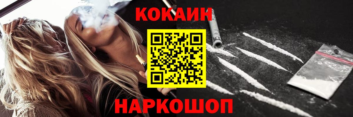 Cocaine 97% Санкт-Петербург