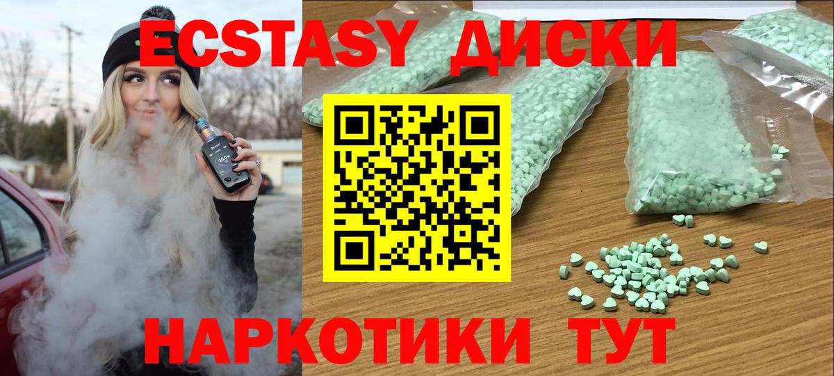 как найти наркотики  Экстази  Вход с VPN  Ecstasy 300 mg  ЭКСТАЗИ Дубай  Санкт-Петербург 