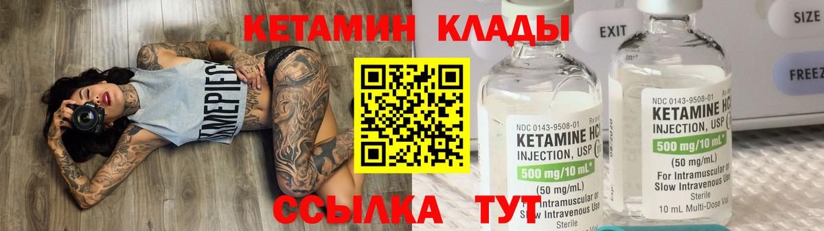 omg зеркало  Вход с VPN  Кетамин ketamine  Санкт-Петербург  КЕТАМИН VHQ 