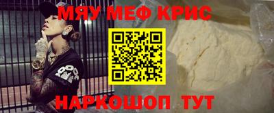 мяу мяу мука Славгород
