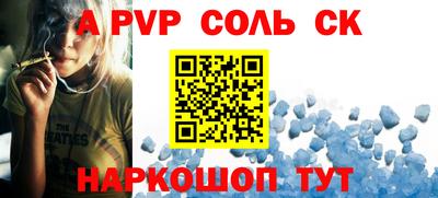 амф Сланцы