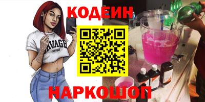 амф Сланцы