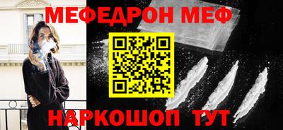 мяу мяу мука Славгород