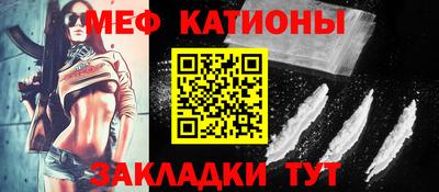 мяу мяу мука Славгород