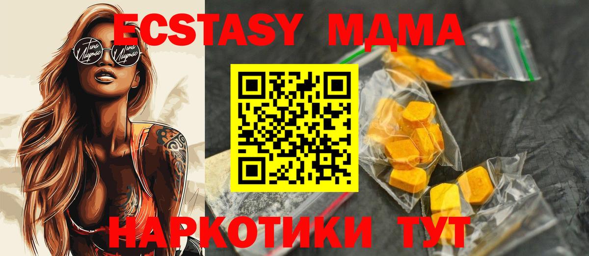 Санкт-Петербург  МДМА кристаллы  MDMA  Вход с VPN  МДМА VHQ 