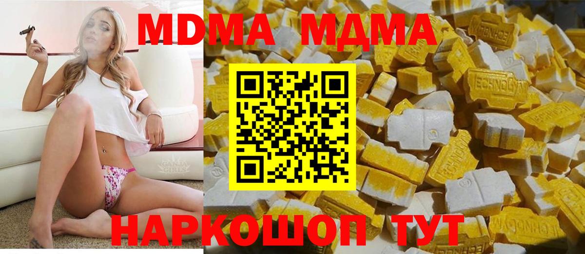 МДМА кристаллы Санкт-Петербург