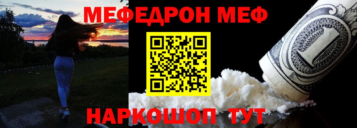 Санкт-Петербург  МЕФ mephedrone  МЕФ мука  Вход с VPN 