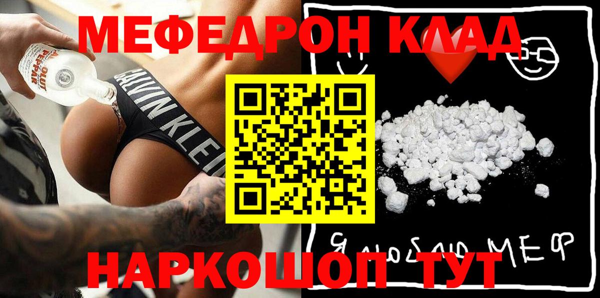 МЕФ кристаллы Санкт-Петербург