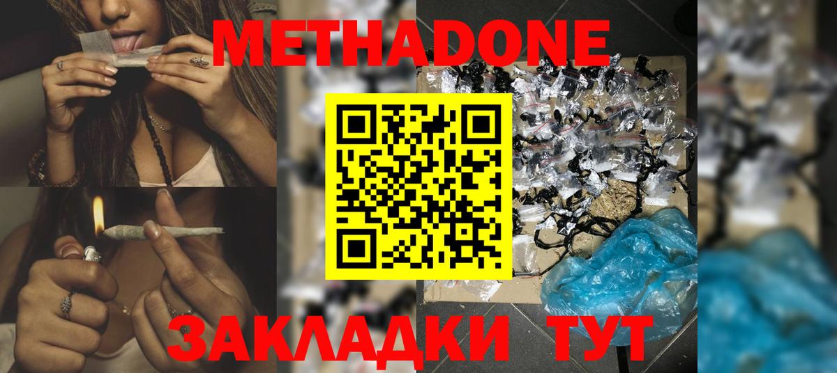 Санкт-Петербург  Метадон мёд  МЕТАДОН белоснежный  Вход с VPN 