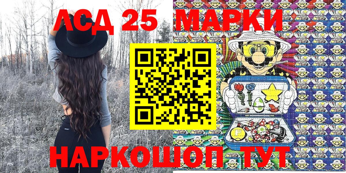 Марки NBOMe 1,5мг  Вход с VPN  Марки 25I-NBOMe  Санкт-Петербург 