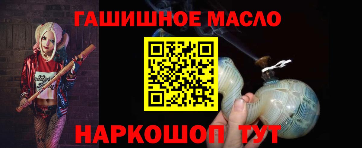 Дистиллят ТГК THC oil  Вход с VPN  Дистиллят ТГК жижа  Санкт-Петербург 