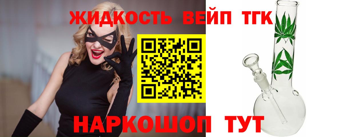 ТГК гашишное масло Санкт-Петербург